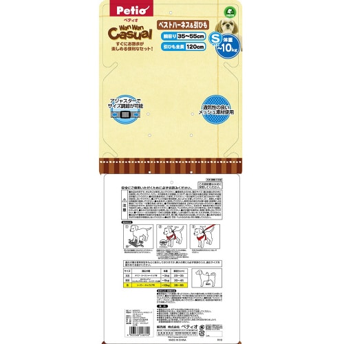 WAマリンベストハーネス&リードRD S