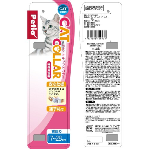 CCフィッシュボーダーカラー BL