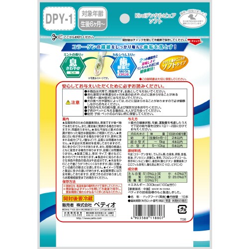 Kireiデンタルピュアソフト