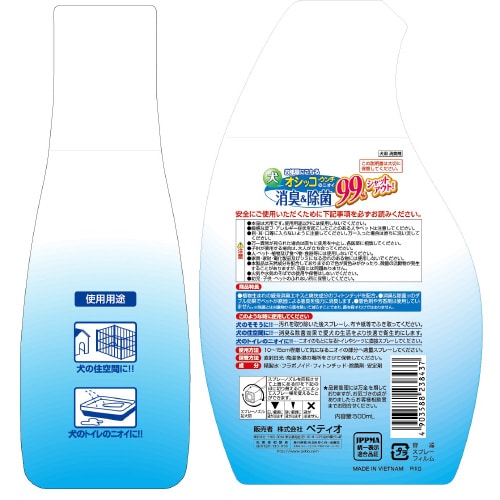 ハッピークリーン犬オシッコ・ウンチのニオ