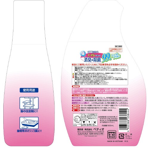 ハッピークリーン猫トイレのニオイ消臭&除