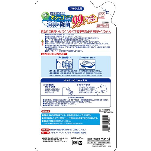 ハッピークリーン犬オシッコ・ウンチのニオ×3