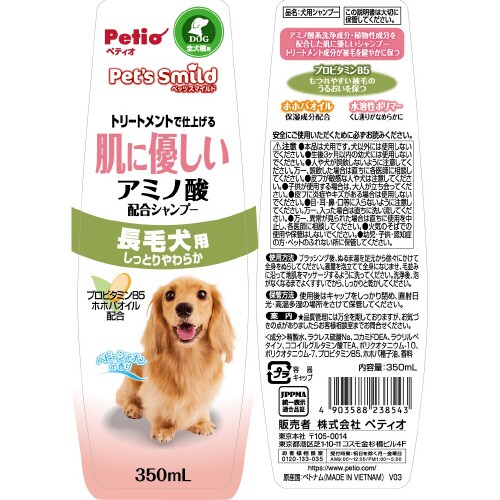 ペッツスマイルド肌に優しいアミノ酸配合シ