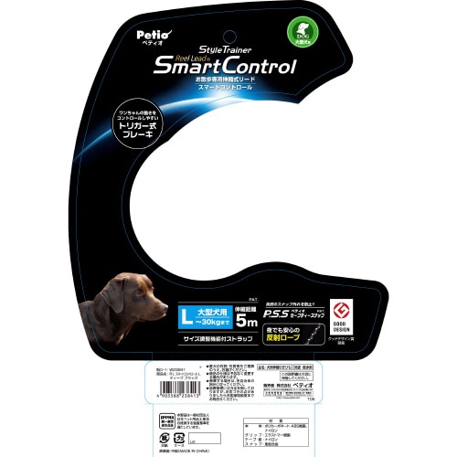 STリールリード スマートコントロール