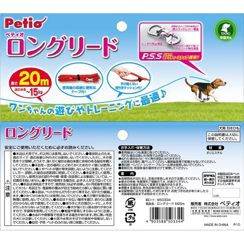 ロングリード M 20m