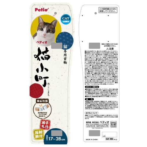猫小町カラー 金魚 レッド