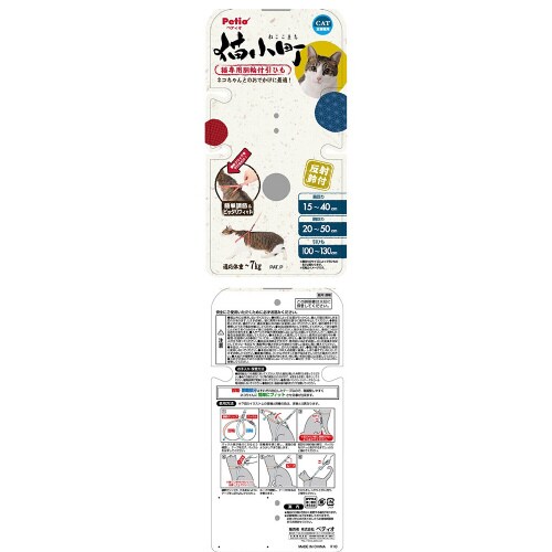 猫小町ハーネスリード 椿 レッド