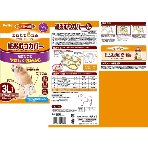 zuttone 老犬介護用 紙おむつカバ×6
