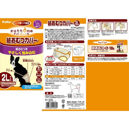 zuttone 老犬介護用 紙おむつカバ×6