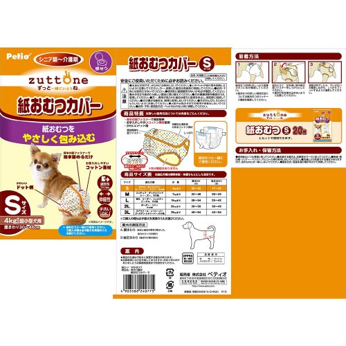 zuttone 老犬介護用 紙おむつカバ×6