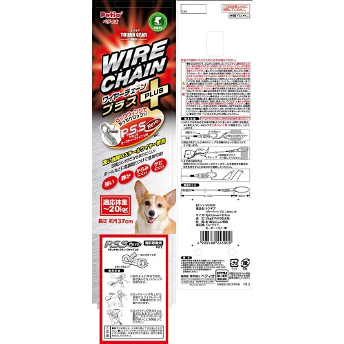 タフギア ワイヤーチェーン プラス レッ