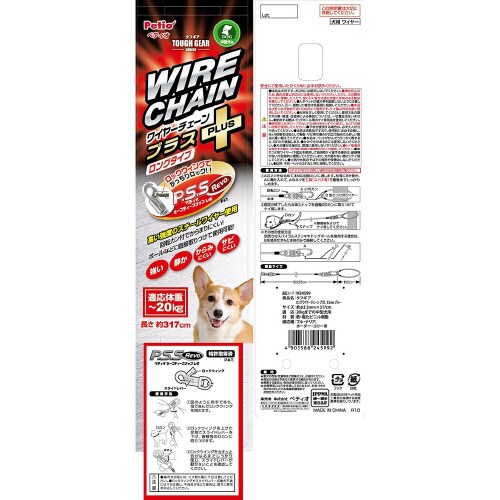 タフギア ロングワイヤーチェーン プラス
