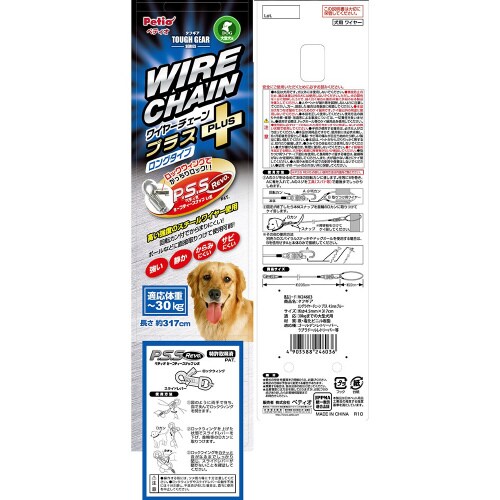 タフギア ロングワイヤーチェーン プラス