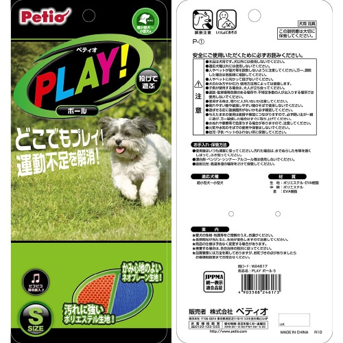 PLAY ボール