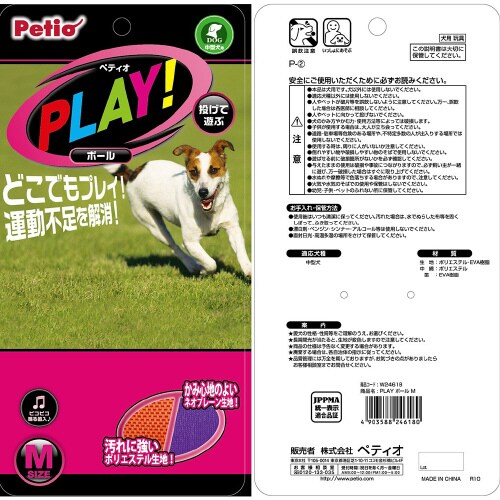 PLAY ボール