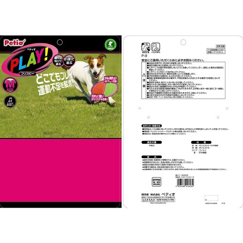 PLAY フリスビー