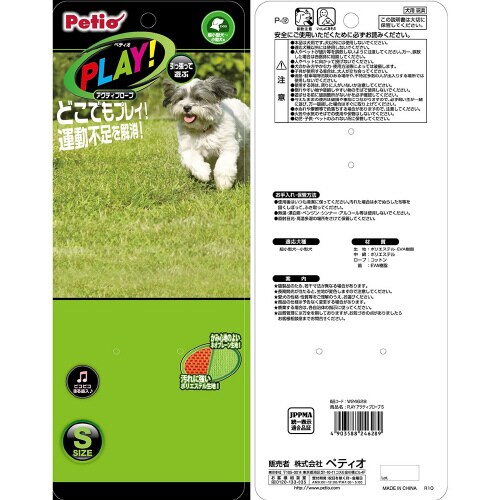 PLAY アクティブロープ