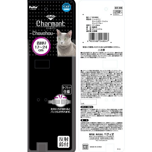 シャルマン キャットカラー シュシュ チ