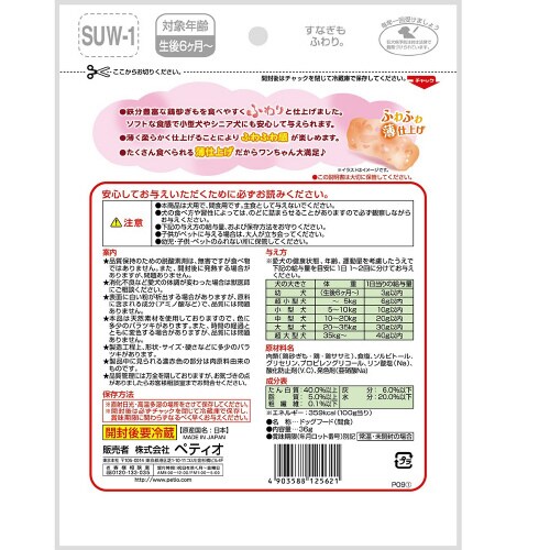 すなぎもふわり。