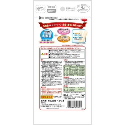 乳酸菌のちから スティックタイプ