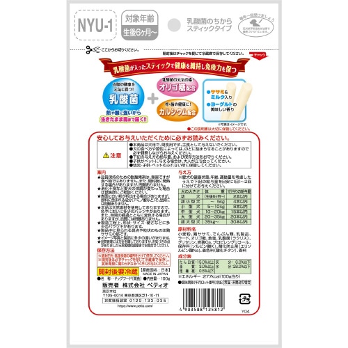 乳酸菌のちから スティックタイプ