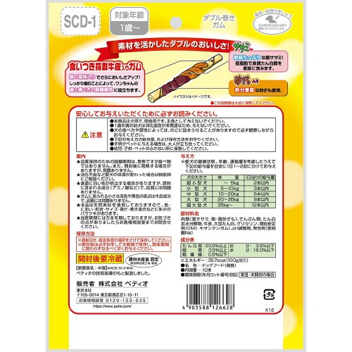 ダブル巻き ガム