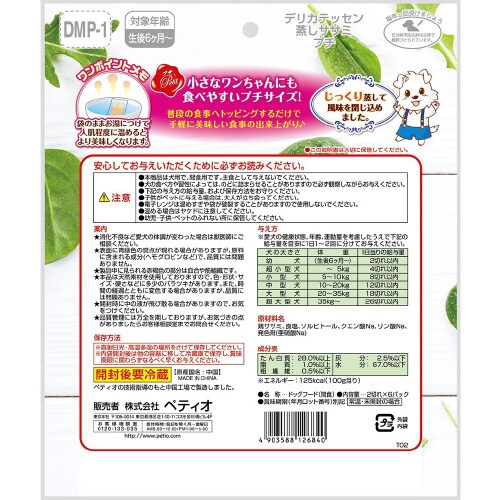 デリカテッセンプチ 蒸しササミ