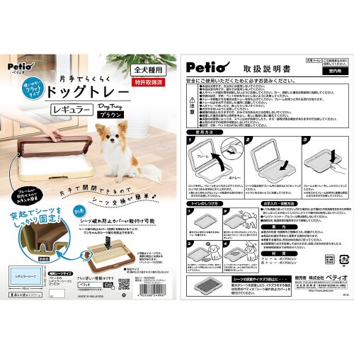 片手でらくらく ドッグトレー ブラウン
