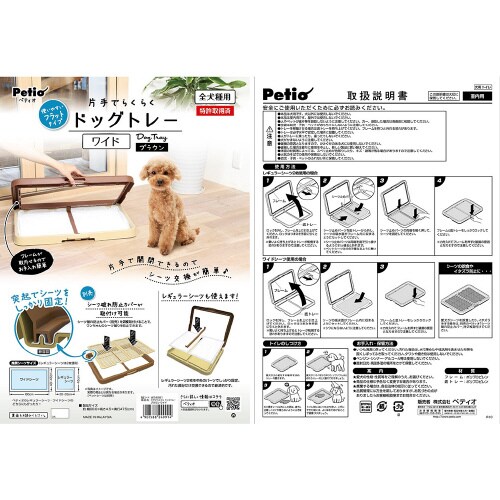 片手でらくらく ドッグトレー ブラウン