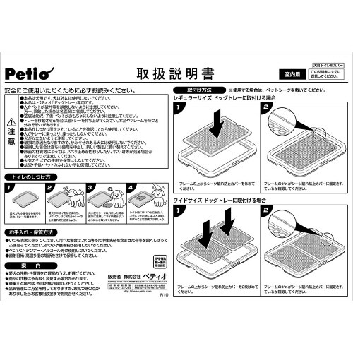 お手入れらくらく ドッグトレー専用 シー