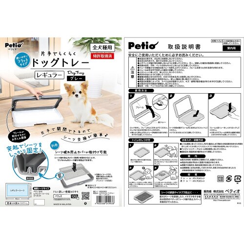 片手でらくらく ドッグトレー グレー