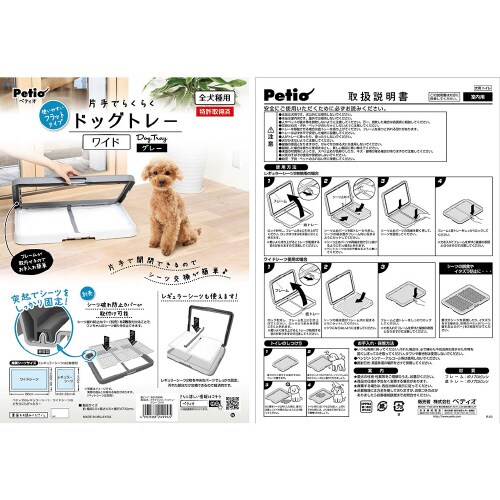 片手でらくらく ドッグトレー グレー