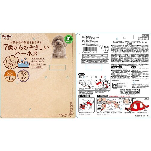 7歳からのやさしいハーネス ボーダー グ