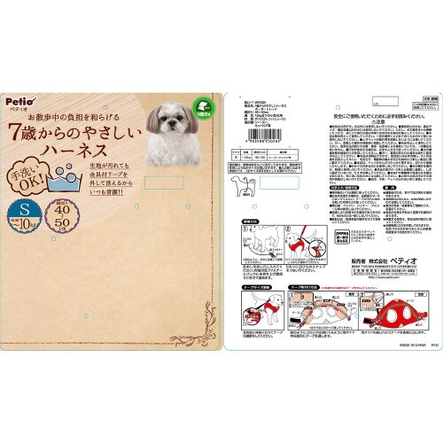 7歳からのやさしいハーネス ボーダー レ