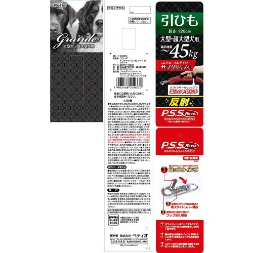 グランデ ダブルクッション付 リード 2