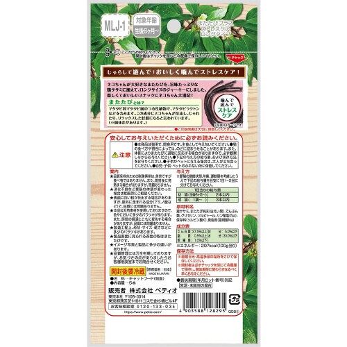 またたびプラス ストレスケア ロングタイ