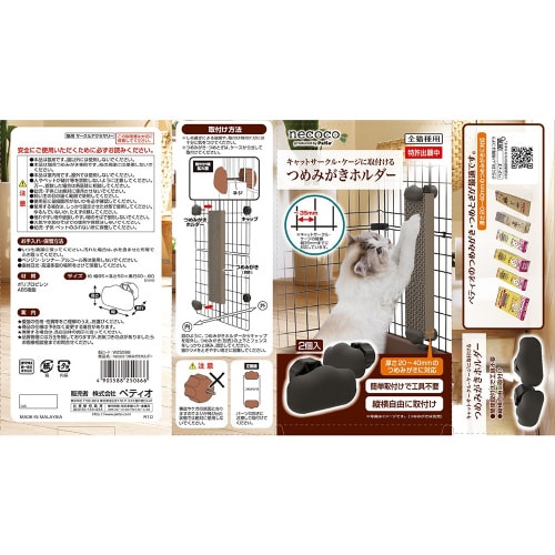 YPnecoco つめみがきホルダー