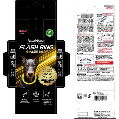 ナイトウォーカー フラッシュリング イエ