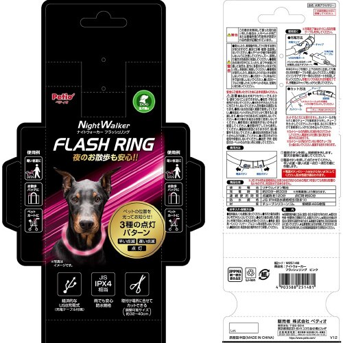 ナイトウォーカー フラッシュリング ピン