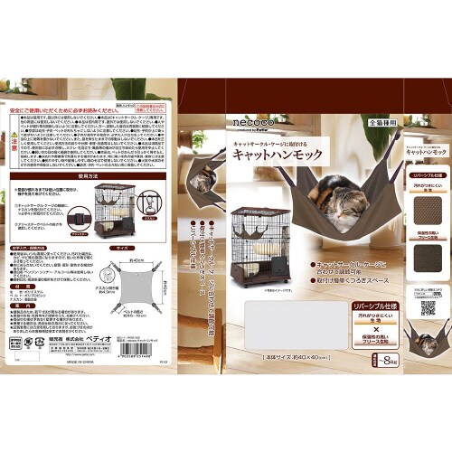 necoco キャットハンモック