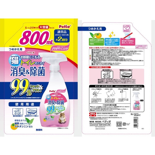 Pハッピークリーン 猫トイレのニオイ 消×3