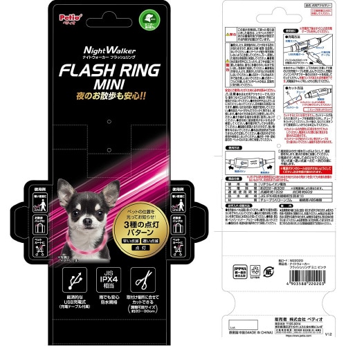 Pナイトウォーカー フラッシュリング ミ