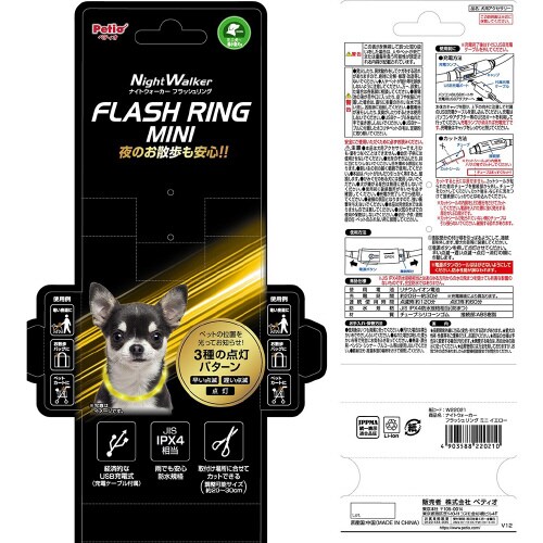 Pナイトウォーカー フラッシュリング ミ