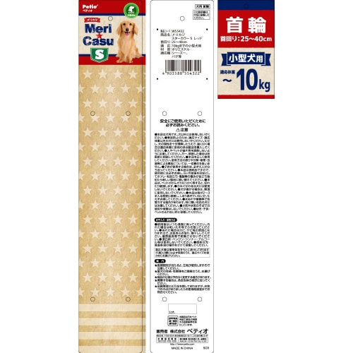 Pメリカジ スターカラー レッド