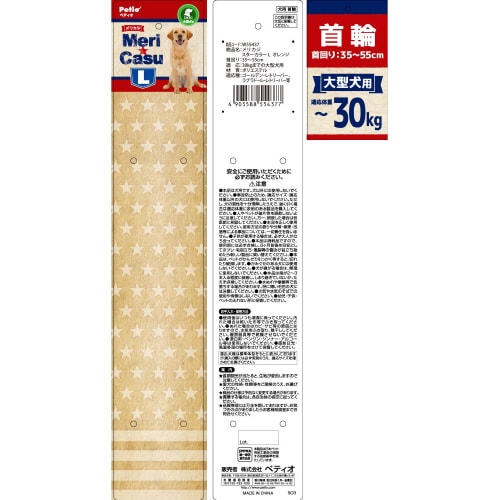 Pメリカジ スターカラー オレンジ