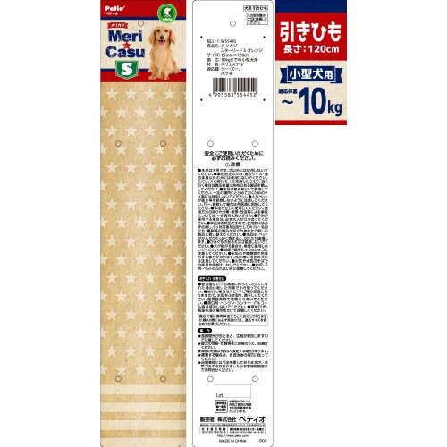 Pメリカジ スターリード オレンジ