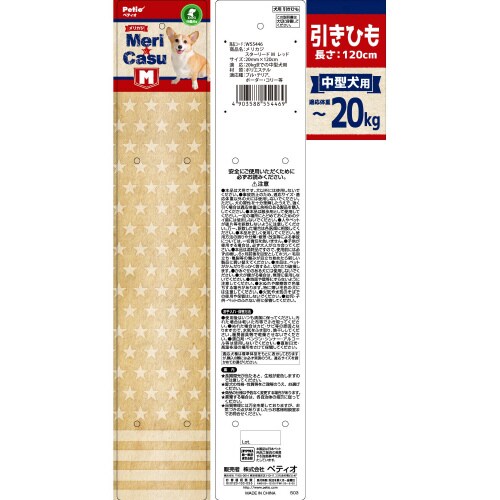 Pメリカジ スターリード レッド