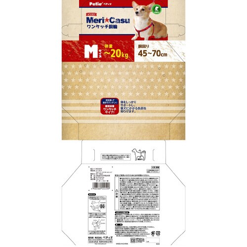 Pメリカジ スターハーネス オレンジ