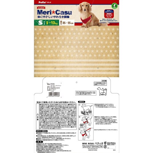 Pメリカジ スターベストハーネス オレン