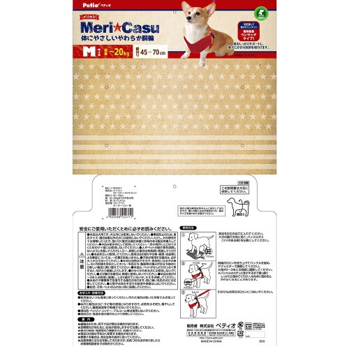 Pメリカジ スターベストハーネス オレン